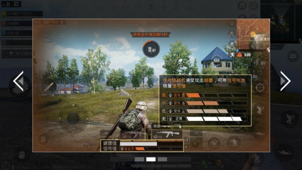 腾讯孤岛行动官方唯一正版  v1.8.10 screenshot 3