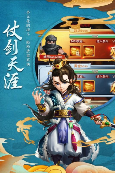天下五诀BT版手游下载