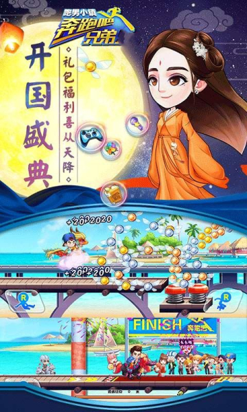 奔跑吧兄弟第七季免费安卓手机版下载