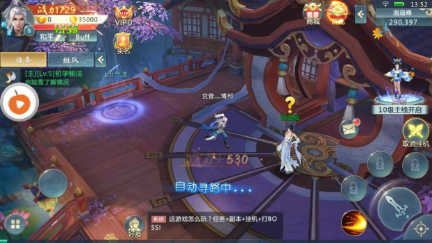 九天神纪手游官方版下载 v3.6.0 screenshot 3