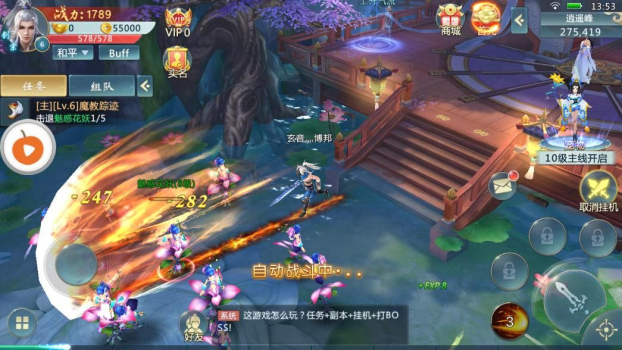 九天神纪手游官方版下载 v3.6.0 screenshot 4