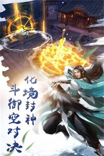 神御九天游戏安卓版