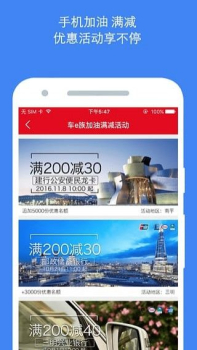 车e族官方安卓 v3.2.19 screenshot 2