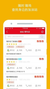 车e族官方安卓 v3.2.19 screenshot 1