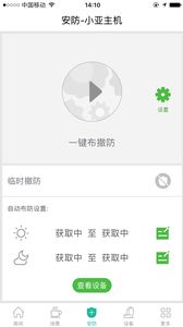 lyonscm官方安卓