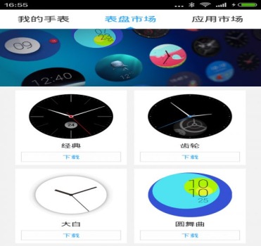 Tencent Watch Assistant官方安卓 v1.4.160129.72 screenshot 1