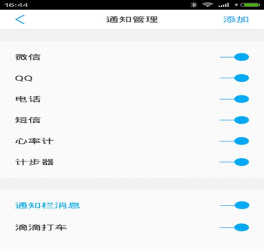 Tencent Watch Assistant官方安卓 v1.4.160129.72 screenshot 2