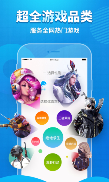 猎游游戏陪玩平台手机版下载