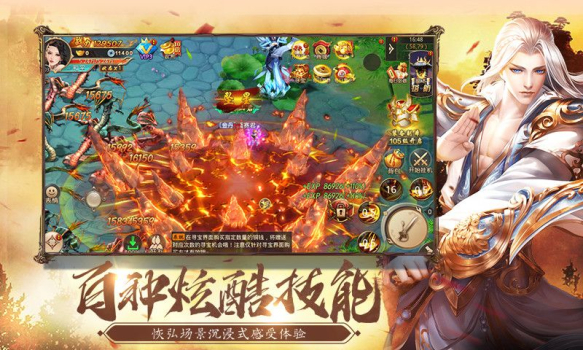 傲剑天涯手游官方版下载 v4.57.73 screenshot 1