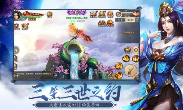 傲剑天涯手游官方版下载 v4.57.73 screenshot 4