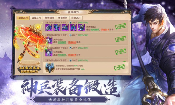 傲剑天涯手游官方版下载 v4.57.73 screenshot 2