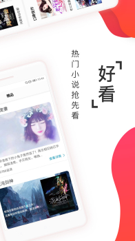 阅友免费小说手机版下载 v4.4.1.2 screenshot 2