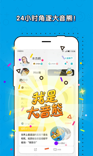 我是大音熊配音平台手机版下载