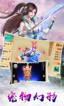 星辰幻境BT版手游下载（送神兽坐骑） v3.7.0 screenshot 1