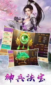 星辰幻境BT版手游下载（送神兽坐骑） v3.7.0 screenshot 3