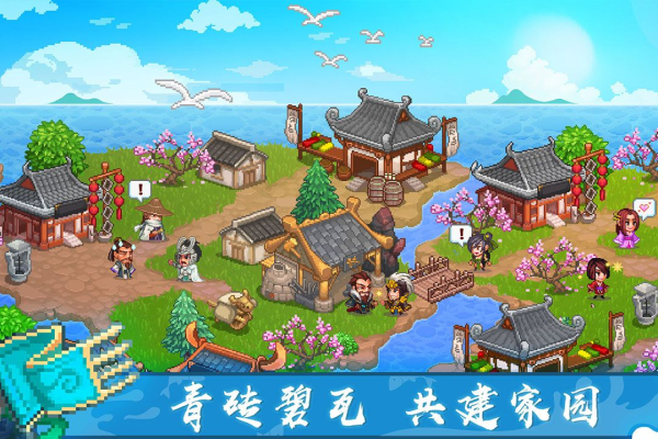 开罗像素魏蜀吴东吴长歌安卓版游戏