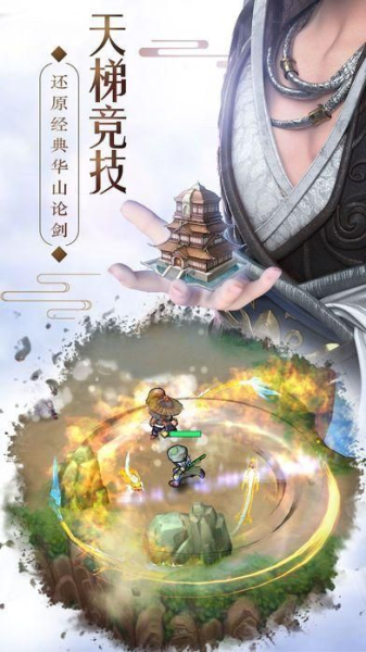 大宋群侠传手游官方版下载