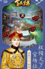 大清官老爷游戏安卓版下载 v1.0.1 screenshot 1