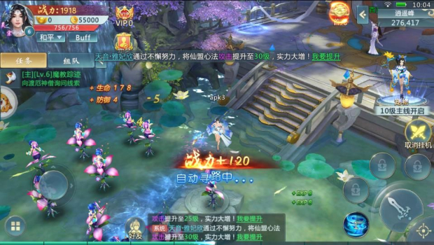 万剑鲲乾手游安卓版下载 v3.0.0 screenshot 3