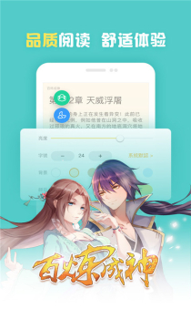 免费小说追书手机版下载 V1.2.1 screenshot 3