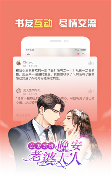 免费小说追书手机版下载