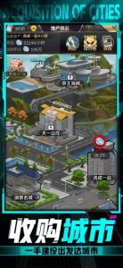 小白升官记游戏红包版下载 v1.0 screenshot 2