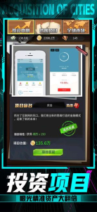 小白升官记游戏红包版下载 v1.0 screenshot 3
