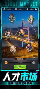 小白升官记游戏红包版下载 v1.0 screenshot 4