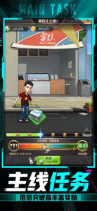 小白升官记游戏红包版下载 v1.0 screenshot 5