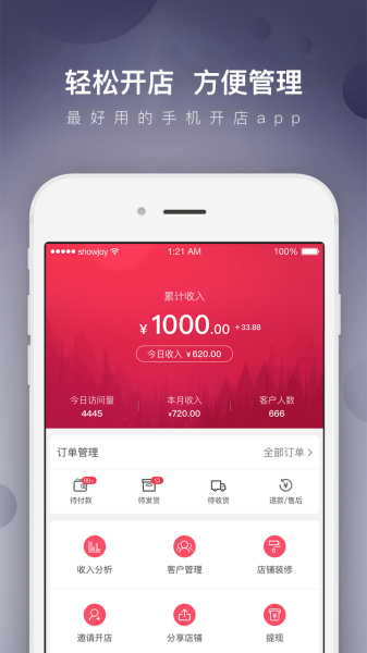 达人店创业平台手机版下载