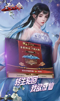 天之命h5游戏官方版 v1.0 screenshot 1