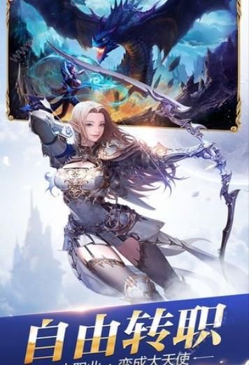 创世纪神GM版变态版下载