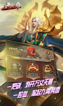 天之命h5游戏官方版 v1.0 screenshot 4