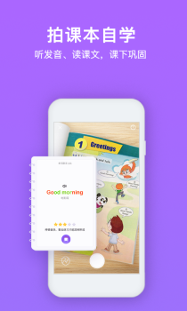 腾讯英语君手机版下载 v1.8.5 screenshot 5