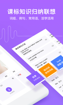 腾讯英语君手机版下载 v1.8.5 screenshot 2