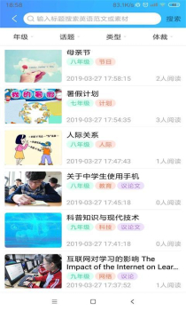 英语点读学习手机版下载安装 V2.3.1 screenshot 2