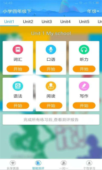 英语点读学习手机版下载安装 V2.3.1 screenshot 5