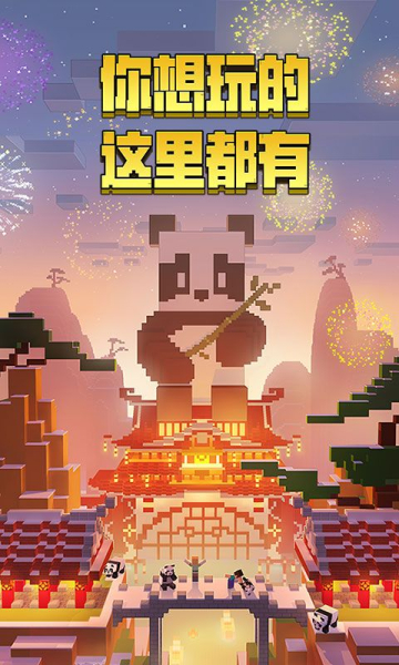 我的世界村民与掠夺更新测试版下载