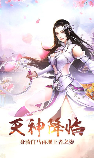 梦回仙灵海量版满v版变态版