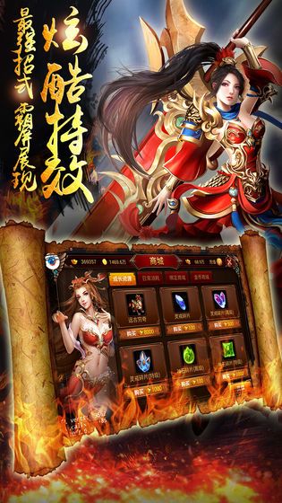 炎黄神途ST手游官方版下载