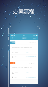 律师镖局 v1.34 screenshot 4