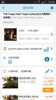 永安旅游手机版安装下载 V6.4.2 screenshot 4