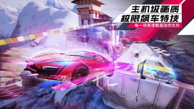 阿里狂野飙车9竞速传奇手游国服中文版（Asphalt9Legends） v1.0 screenshot 3