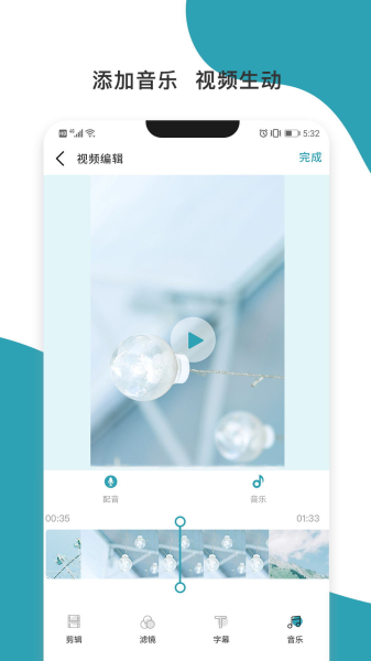 暴风剪辑安卓版手机下载