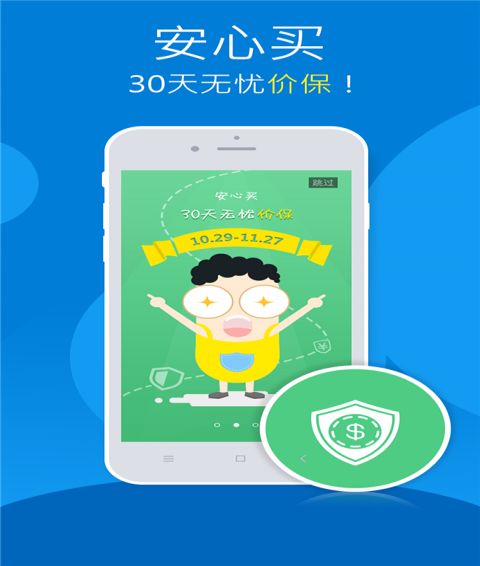 1药网客户端手机下载