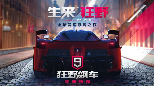 阿里狂野飙车9竞速传奇手游国服中文版（Asphalt9Legends） v1.0 screenshot 1