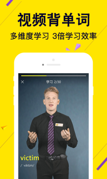 傻瓜英语手机版下载 v2.4.0711 screenshot 2