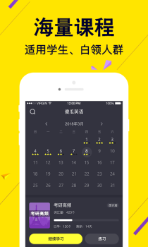 傻瓜英语手机版下载 v2.4.0711 screenshot 3