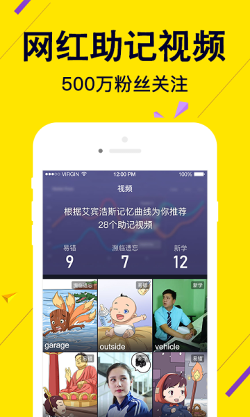 傻瓜英语手机版下载