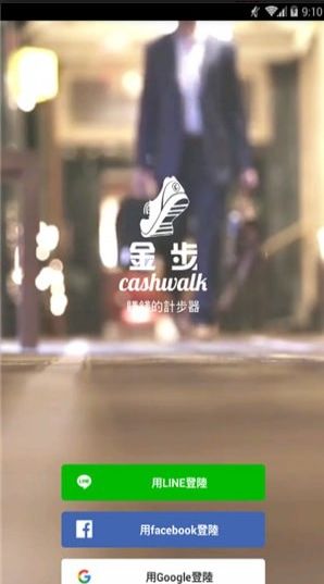 金步安卓版手机下载